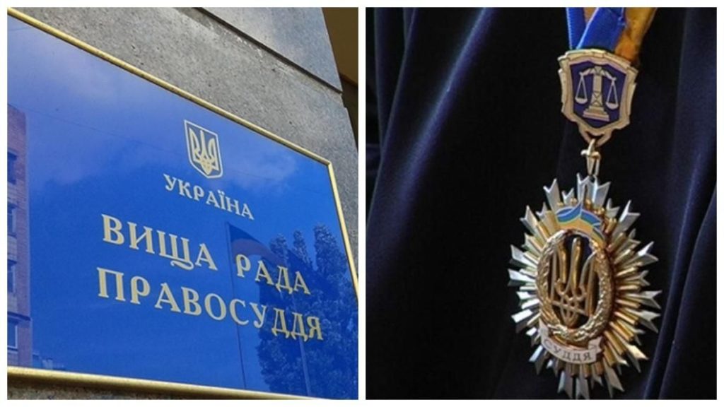 З’їзд суддів розблокував роботу Вищої ради правосуддя
