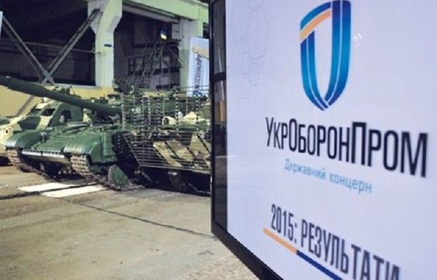 Кабмін перетворив «Укроборонпром» на АТ «Українська оборонна промисловість»