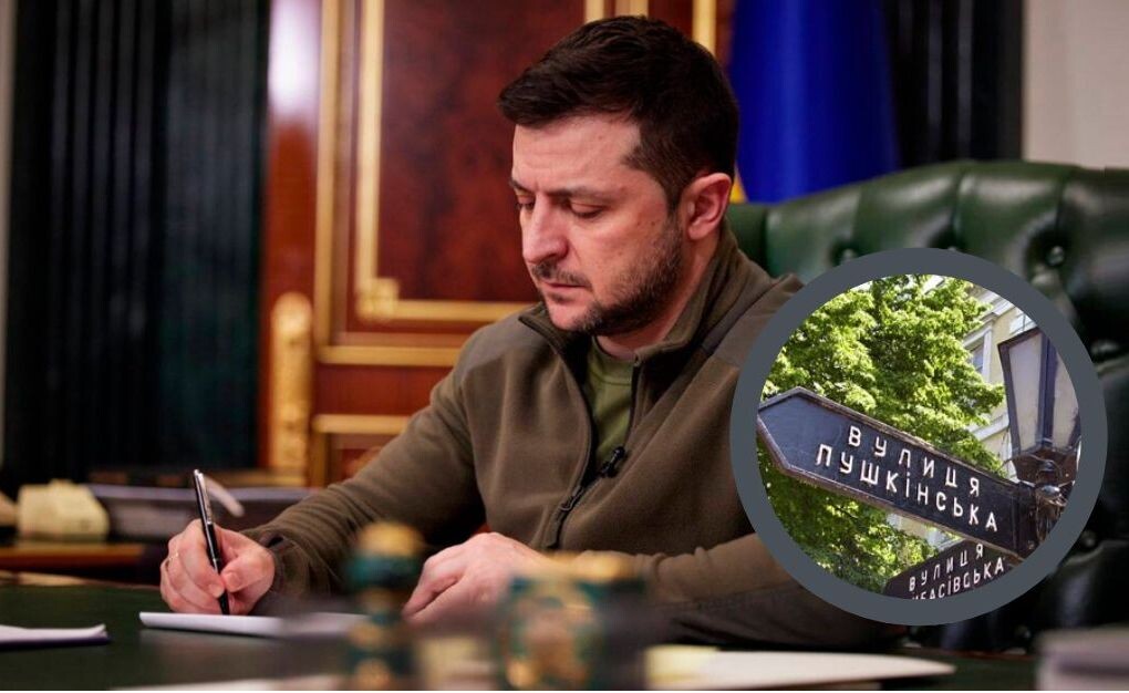 Президент України підписав закон, який забороняє використовувати географічні назви, пов’язані з росією Президент України підписав закон, який забороняє використовувати географічні назви, пов’язані з росією