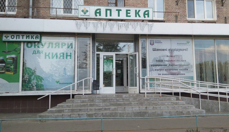 Уряд спростив вимоги для відкриття аптек у селах