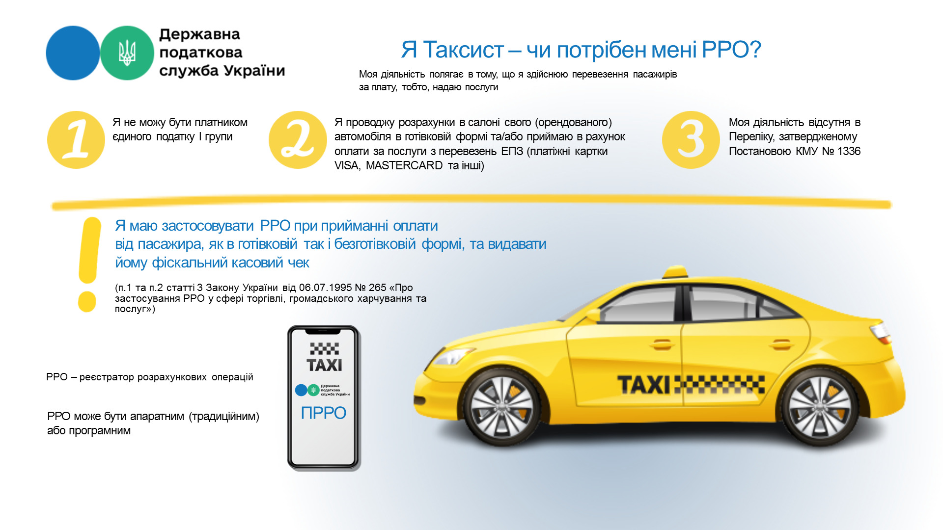 23_10_11 такси2 23_10_11 такси2