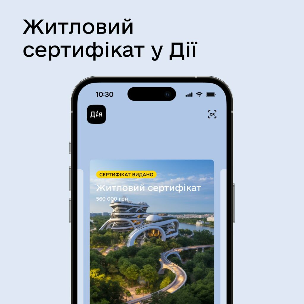Житловий сертифікат за знищене майно тепер зручніше переглядати в «Дії»