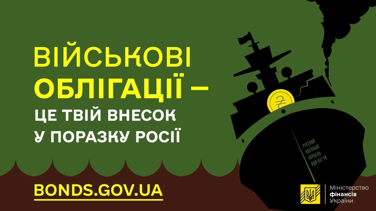 Українці придбали військових облігацій у “Дії” на 2,3 мільярда грн – Мінцифри Українці придбали військових облігацій у “Дії” на 2,3 мільярда грн – Мінцифри