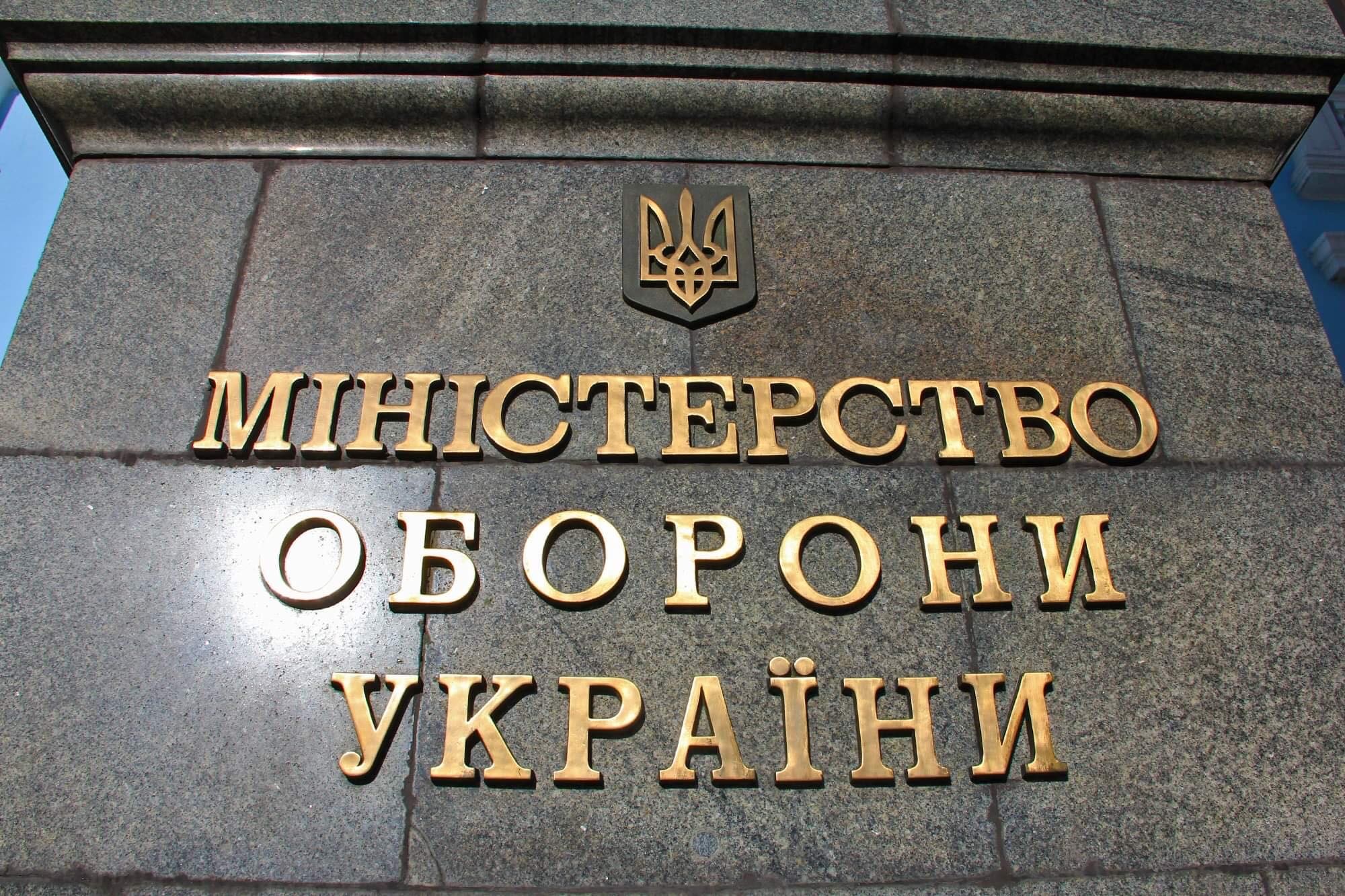 В Минобороны начат процесс создания независимого наблюдательного совета Госоператора тыла