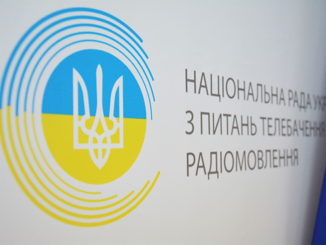 В Украине запретили трансляцию 16 медиасервисов, связанных с РФ: список