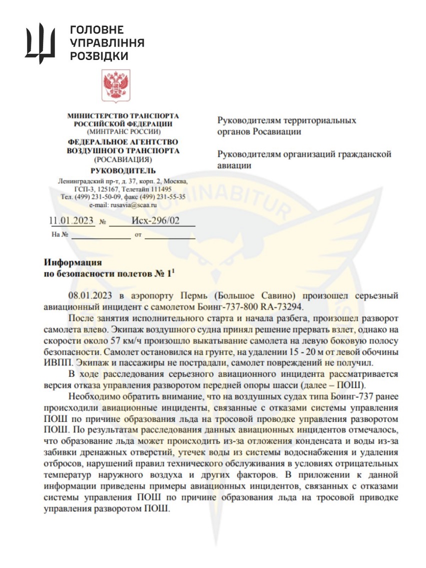 23_11_23_Кібероперація_воєнної_розвідки_України_проти_росавіації_03 23_11_23_Кібероперація_воєнної_розвідки_України_проти_росавіації_03