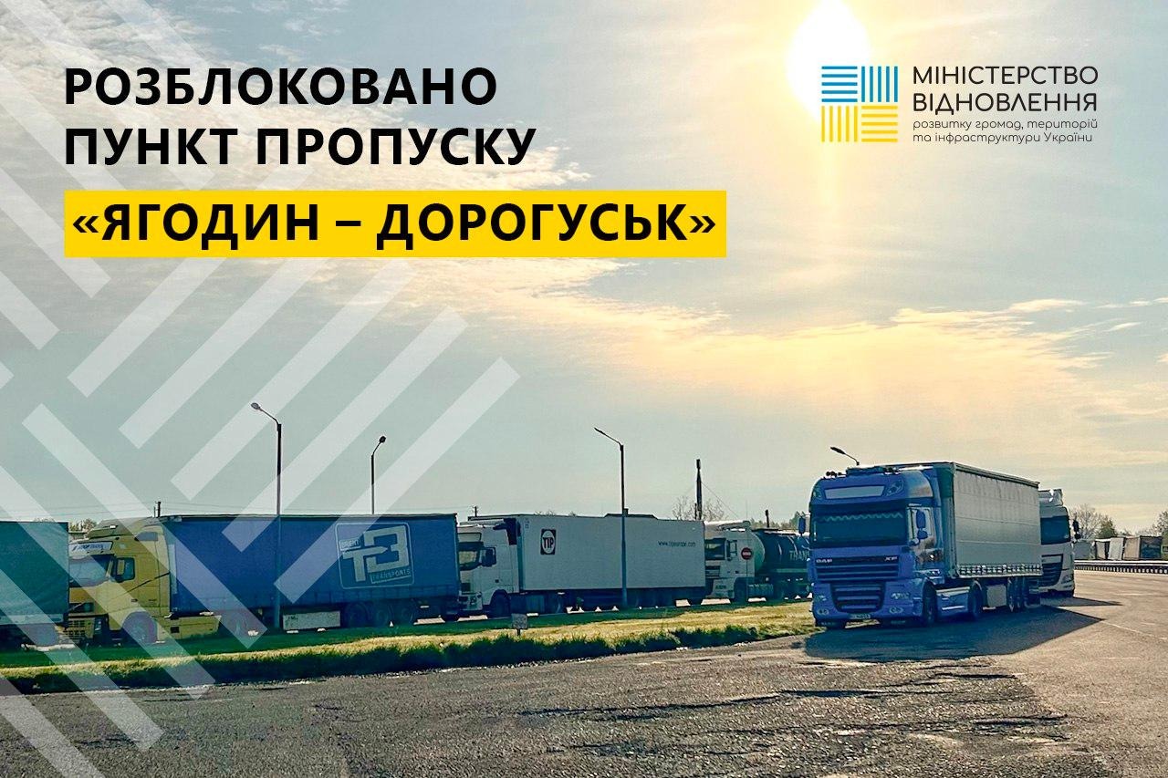 Польща розблокувала найбільший вантажний пункт пропуску на кордоні з Україною