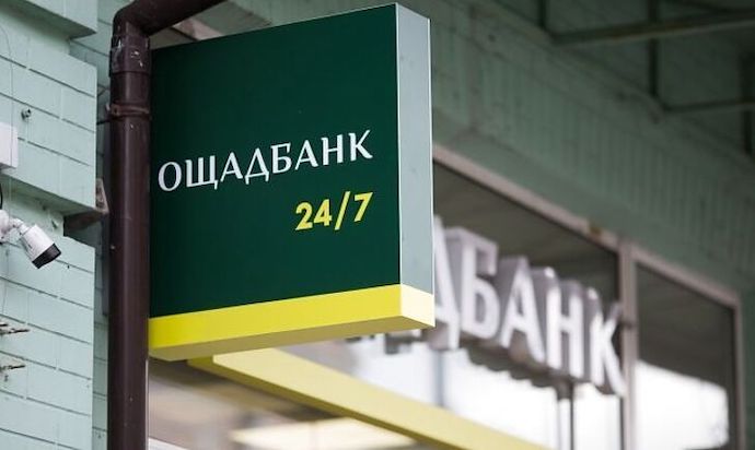 Термін дії карток Ощадбанку продовжено до 31 березня 2024 року