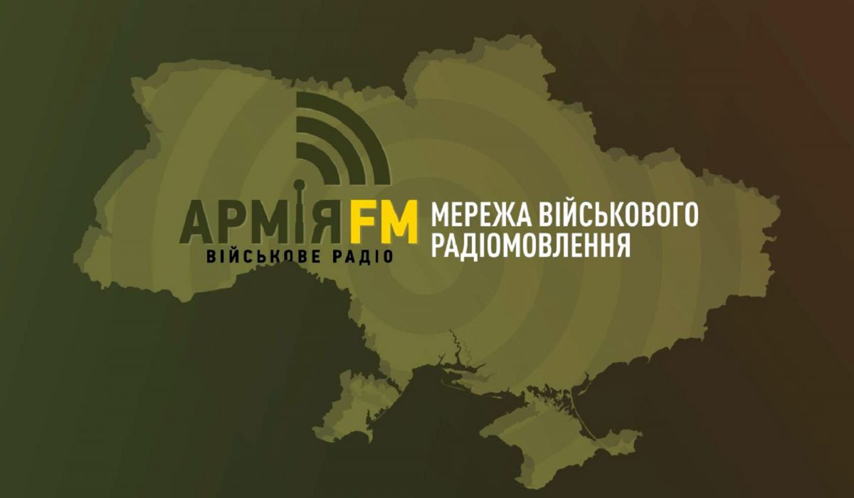 Армія FM розширює мовлення на Сумщині та Чернігівщині