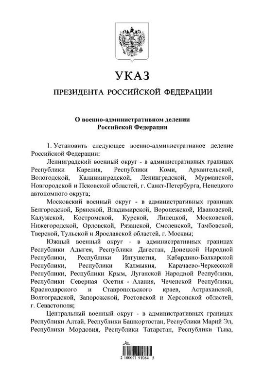 включив