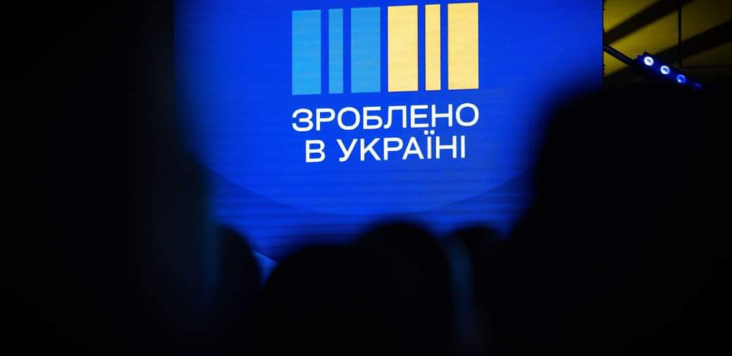 «Сделано в Украине»: Кабмин утвердил изображение торговой марки
