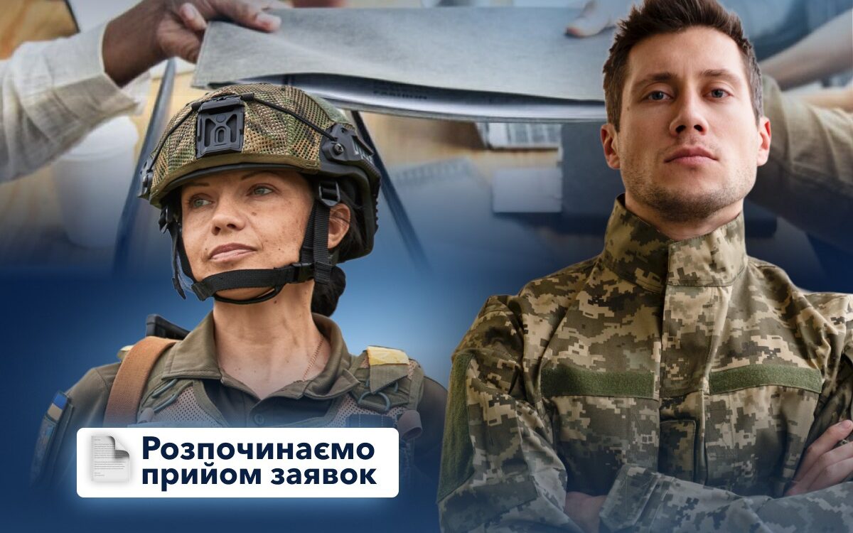 Розпочато прийом заявок на програму фінансування ветеранського бізнесу
