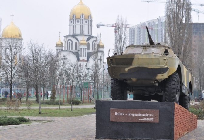 В Киеве снимут с постамента бронетранспортер, установленный в парке Воинам-интернационалистам