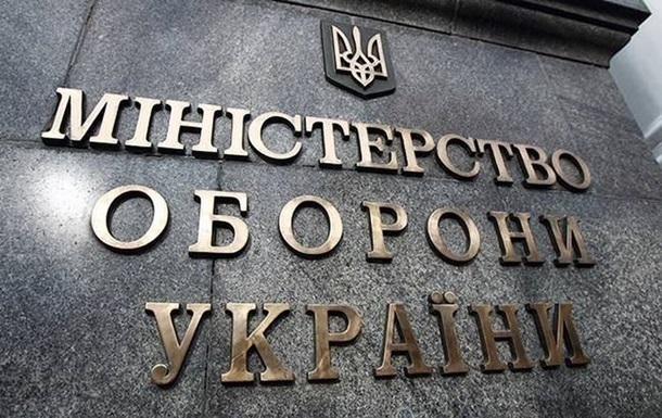 При Міноборони створено аудиторський комітет, в якому працюватимуть представники НАТО