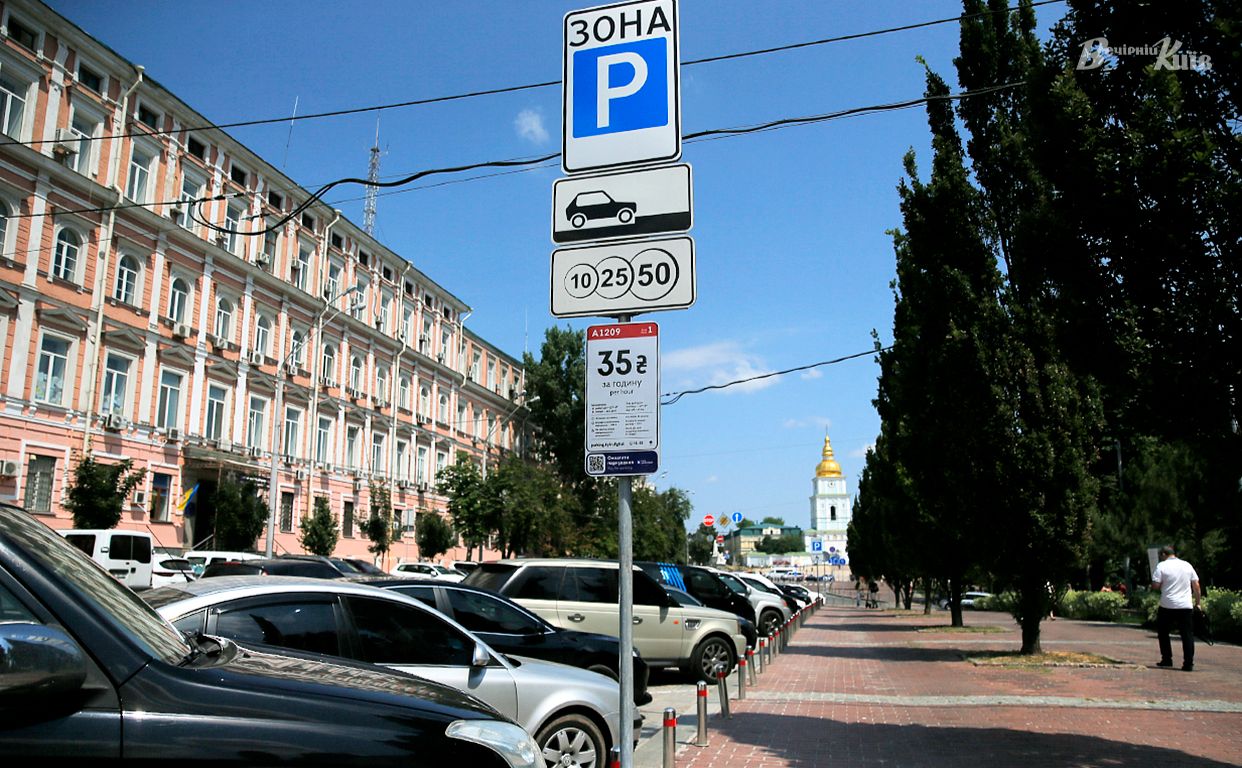 Столиця повертається до платного паркування: як працюватиме це рішення