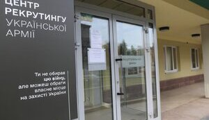 В Киеве открыли первый центр рекрутинга. Это 18-й рекрутинговый центр в Украине