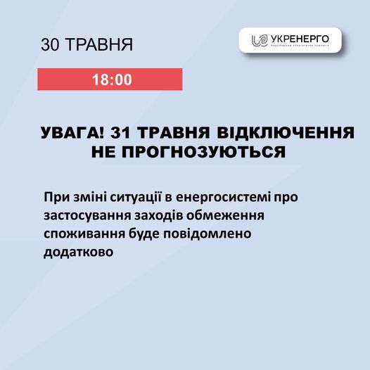 світло31 світло31