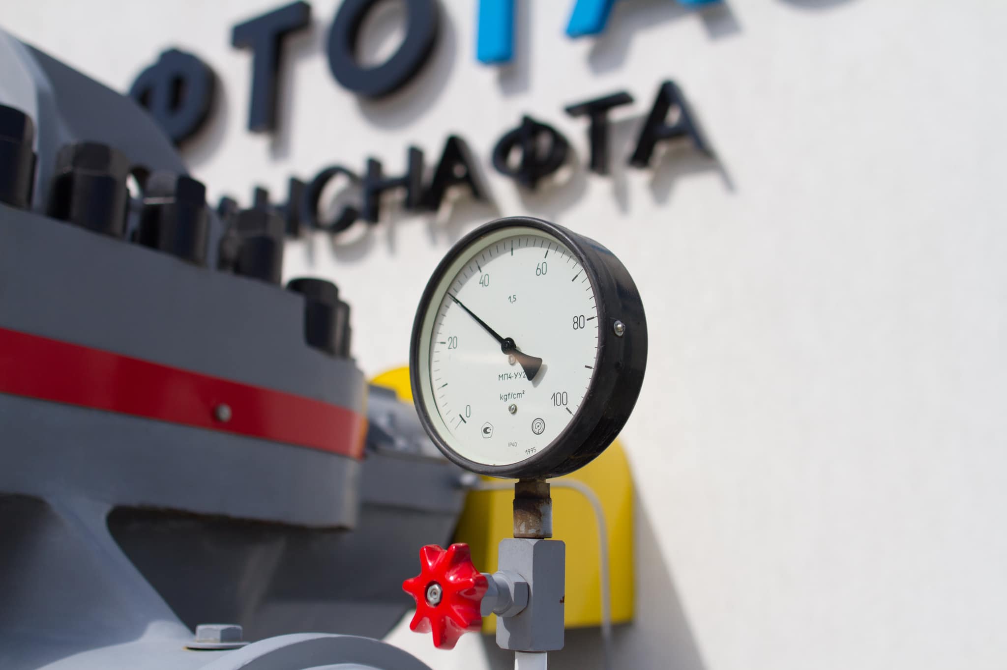 Укртранснефть выплатила Нафтогазу рекордную сумму дивидендов