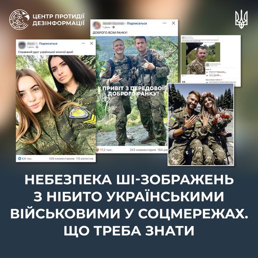 небезпека ші