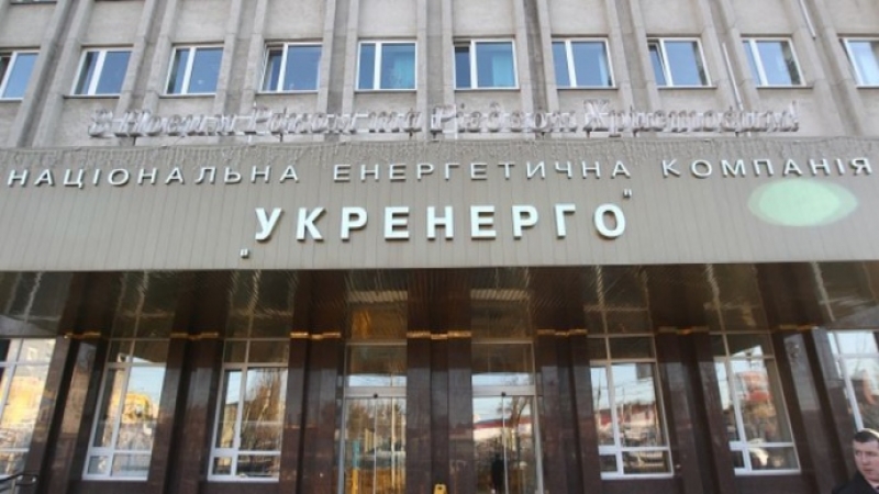 Як відключатимуть світло 25 листопада