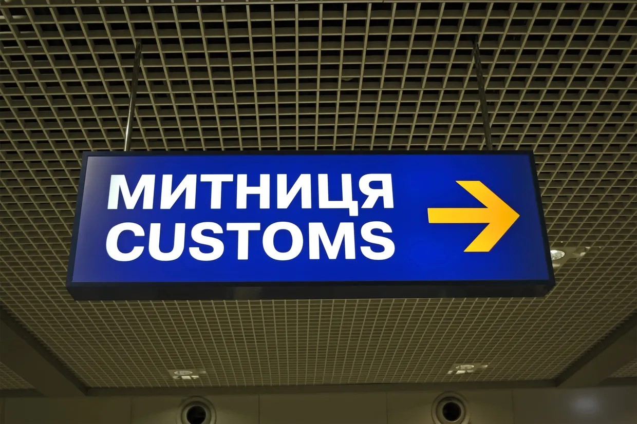 В Україні починається перезавантаження Митної служби. Зеленський підписав закон