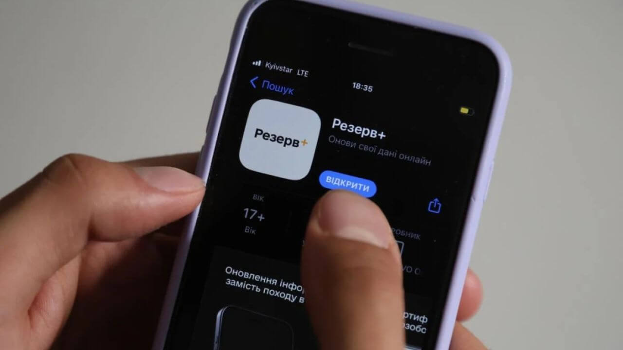 У «Резерв+» запустили спеціальний сервіс рекрутингу