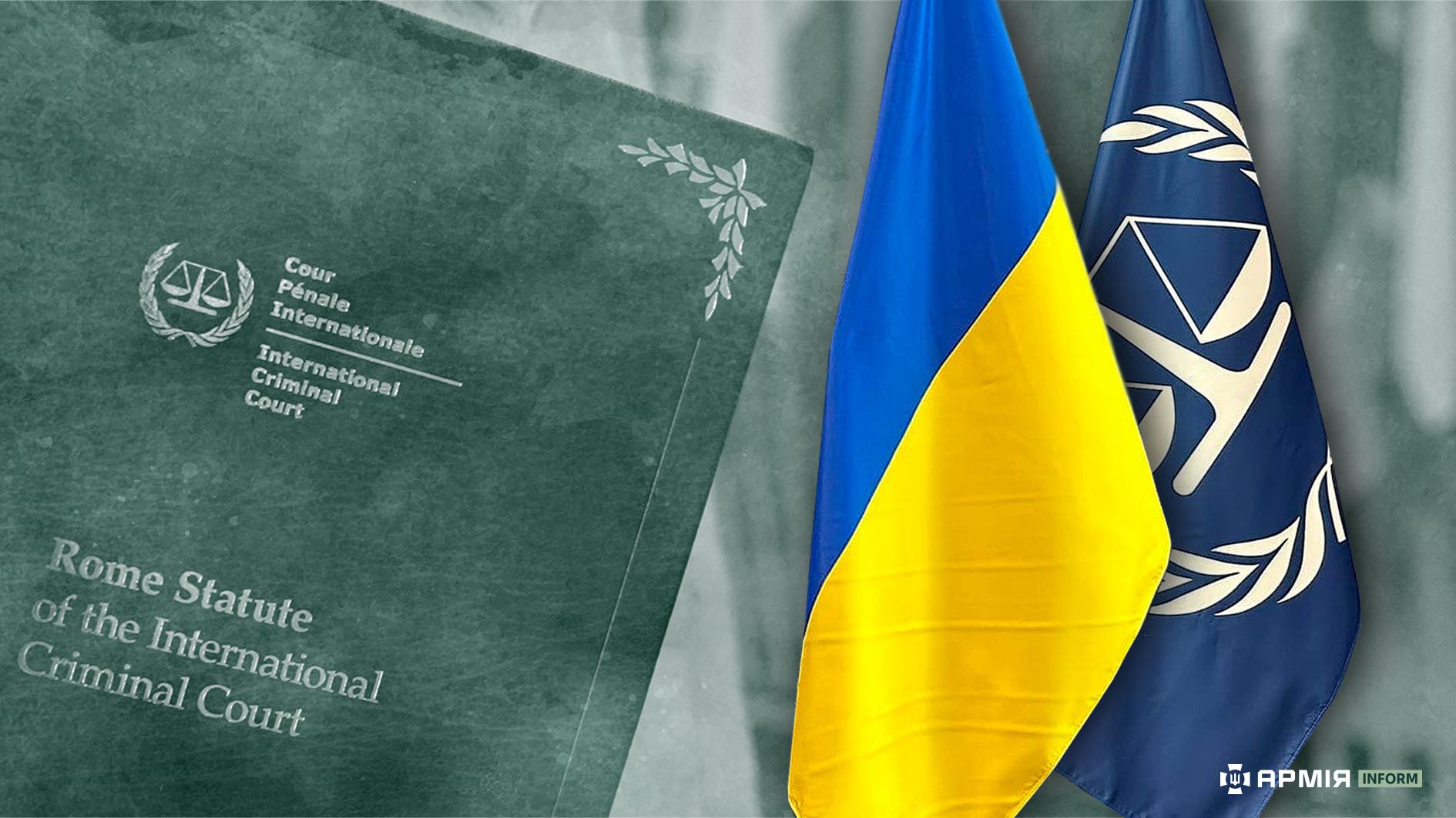 Україна завершила ратифікацію Римського статуту