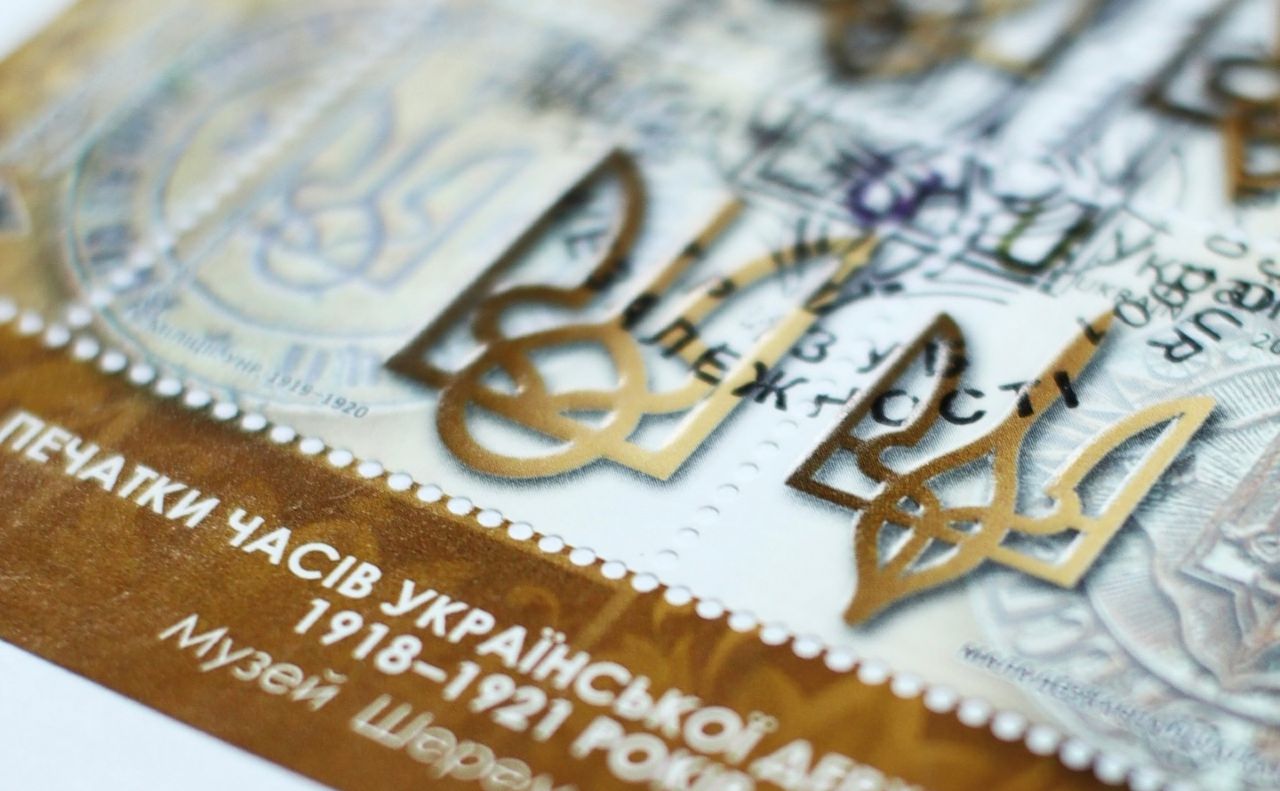 Ко Дню Достоинства и Свободы Укрпочта выпустила в обращение новые марки «Трезубец Независимости» Ко Дню Достоинства и Свободы Укрпочта выпустила в обращение новые марки «Трезубец Независимости»