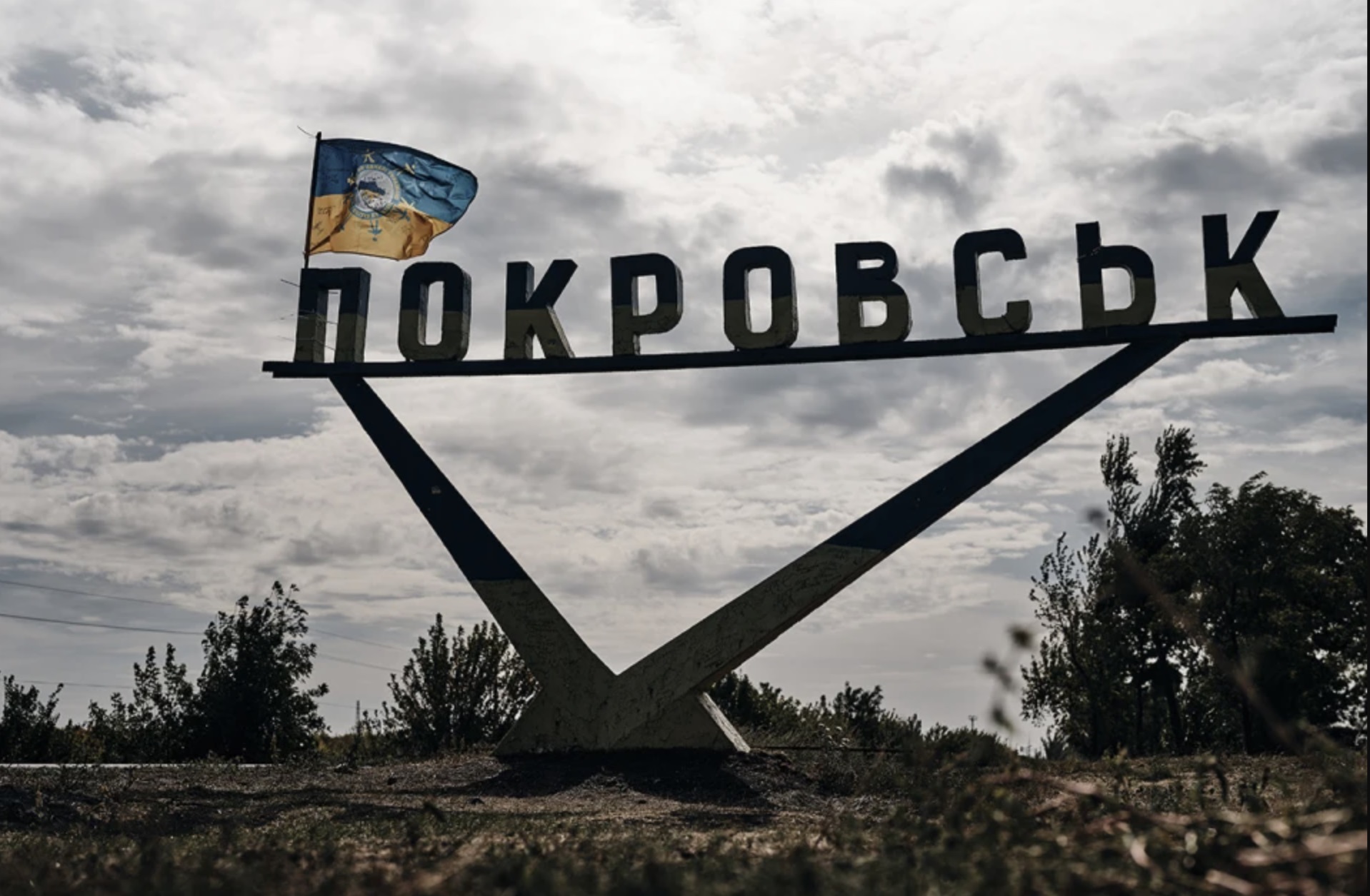 Росіяни – за 3 км від Покровська, з міста вже евакуювали всіх дітей – Філашкін Росіяни – за 3 км від Покровська, з міста вже евакуювали всіх дітей – Філашкін