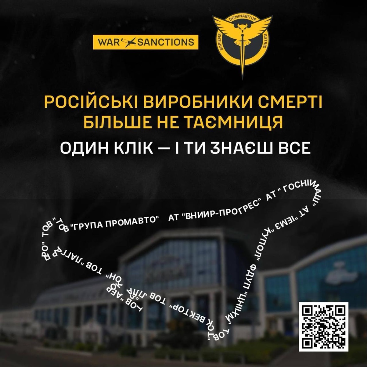 War & Sanctions: ГУР починає серію публікацій даних російських «виробників смерті»