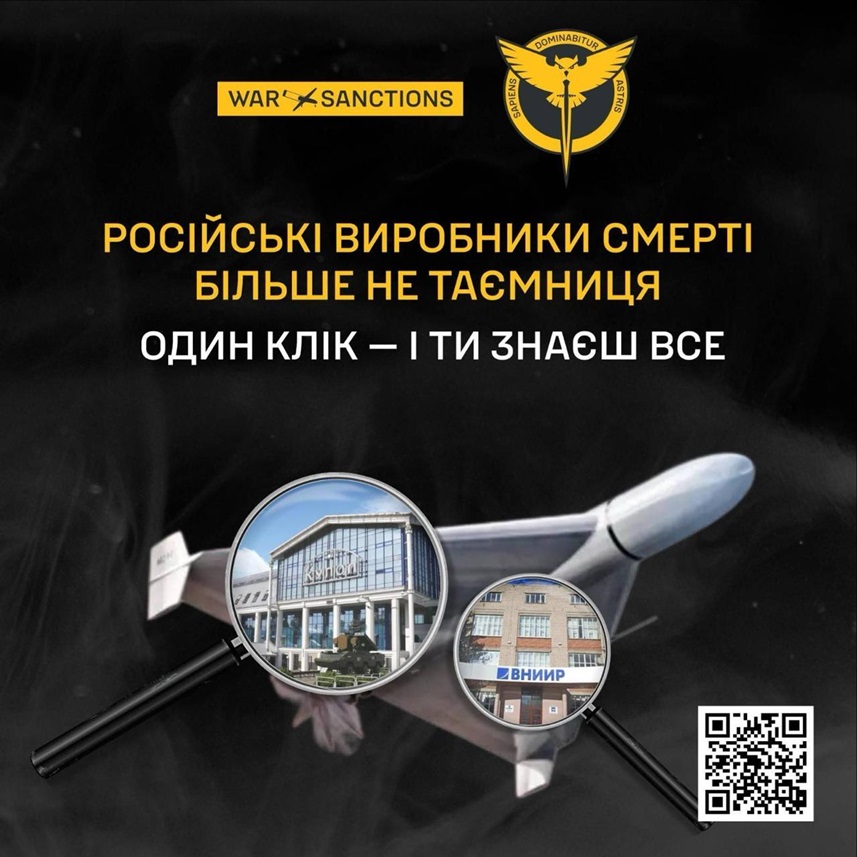 25_01_13_ГУР_про_російський_виробників_смерті_02