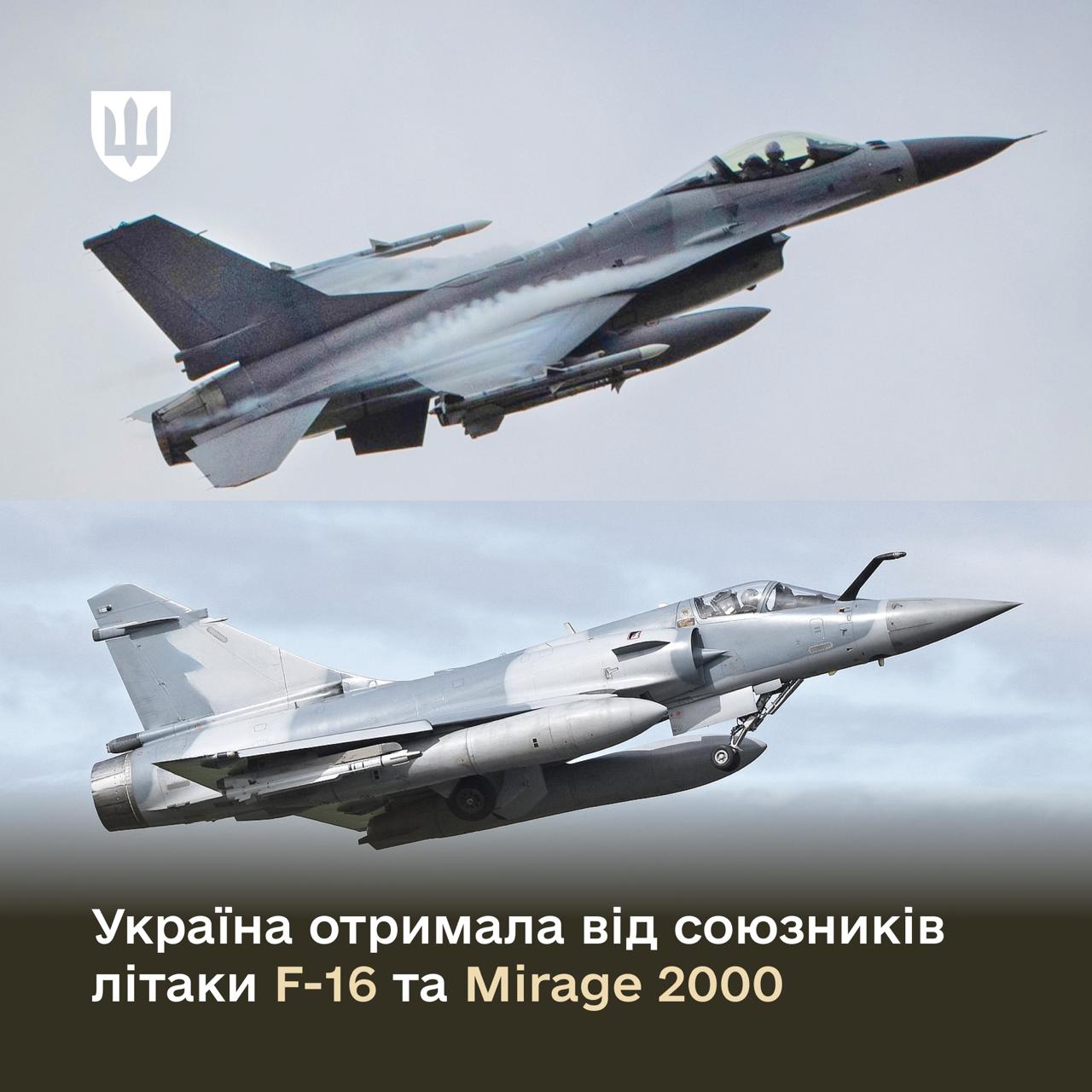 Умеров подтвердил получение Украиной не только французских Mirage 2000, но и нидерландских F-16