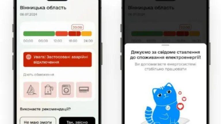 В Украине запустили приложение для информирования граждан о состоянии энергосистемы