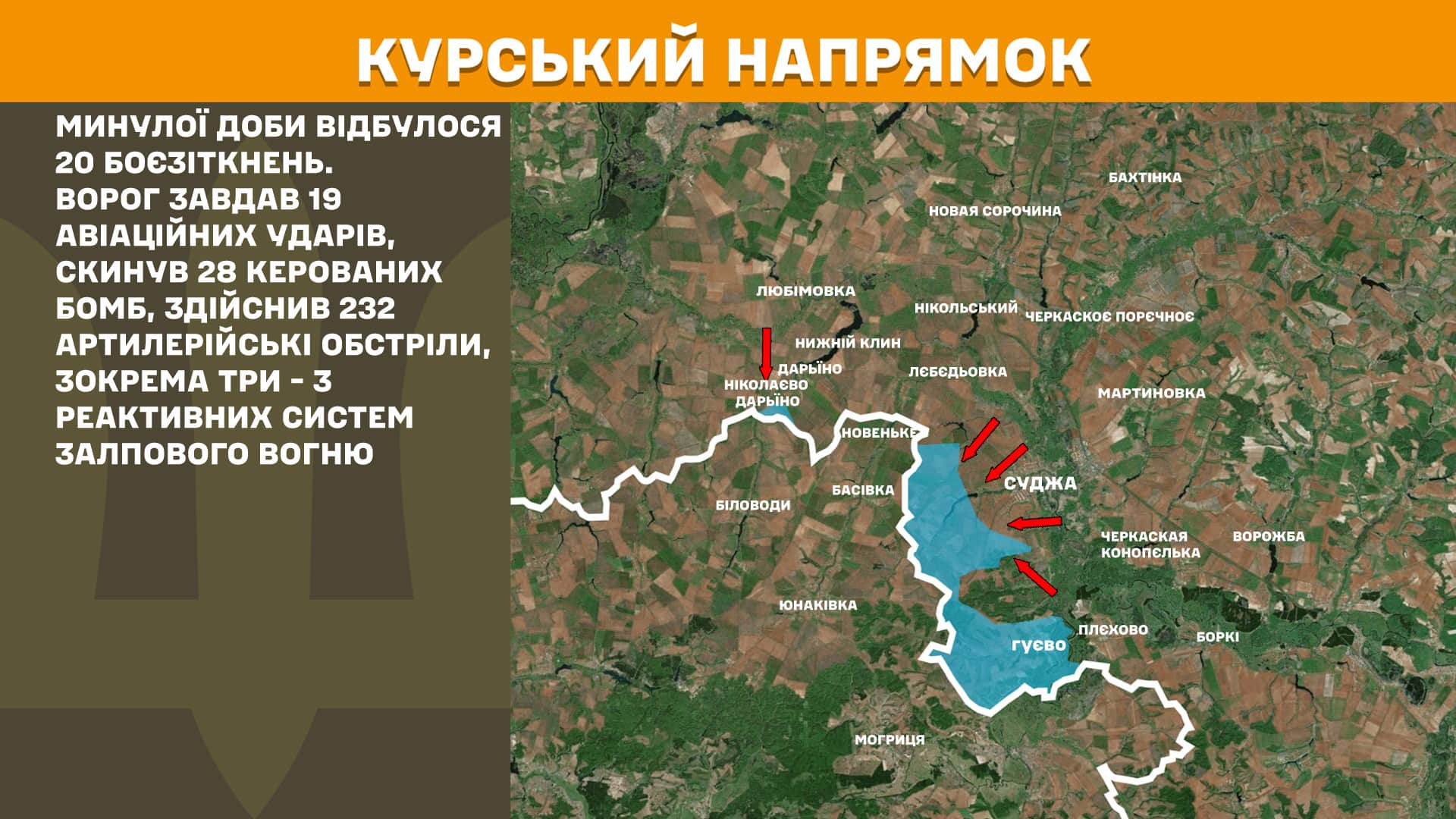 Російські війська взяли під контроль Суджу – DeepState Російські війська взяли під контроль Суджу – DeepState