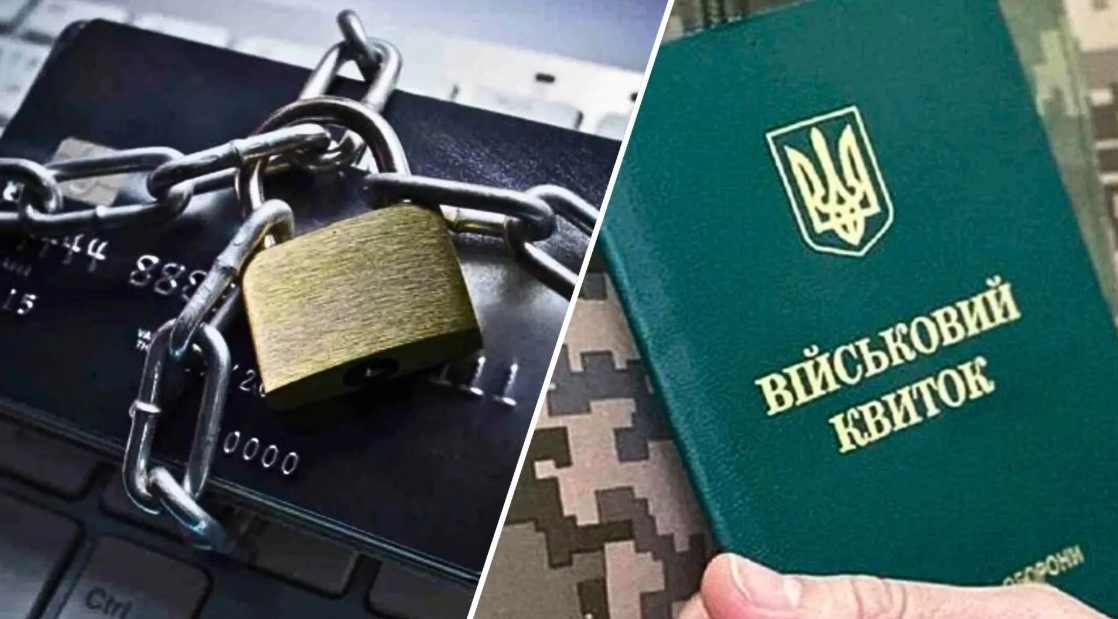 Скільком українцям заблоковано рахунки за ухилення від мобілізації. У Мін’юсті розповіли