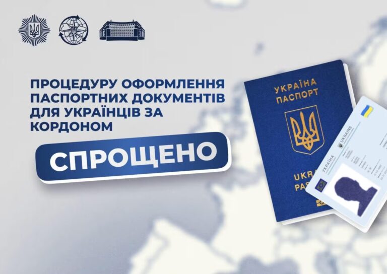 Правительство упростило оформление паспортов Украины для мужчин 18-60 лет за границей Правительство упростило оформление паспортов Украины для мужчин 18-60 лет за границей