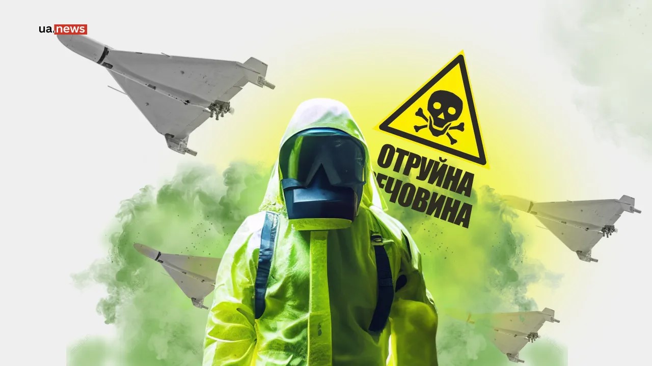 Російські отруйні дрони з іритантом: чим небезпені і як вберегтися