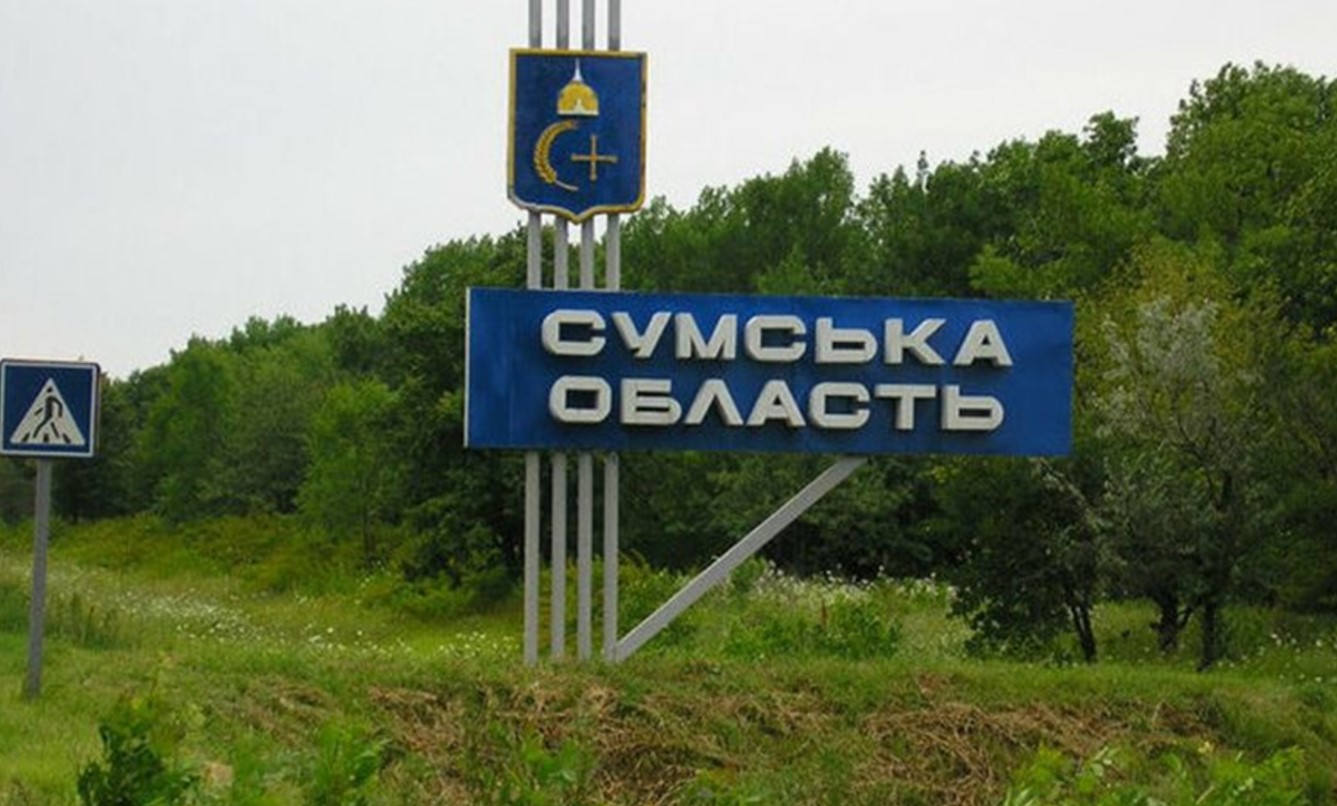 На Сумщині оголосили часткову термінову евакуацію населення – деталі та причини