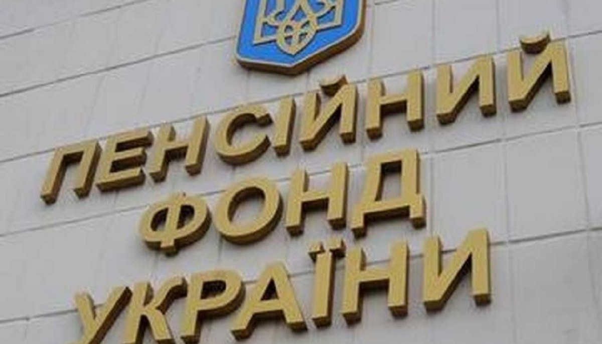 У Пенсійному фонді назвали 39 видів соціальних допомог для українців