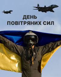Сьогодні День Повітряних сил ЗСУ. Зеленський привітав воїнів Повітряних сил із професійним святом (ВIДЕО) 