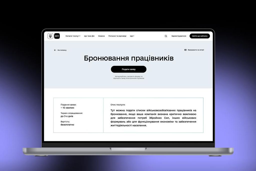 Критично важливі підприємства на прифронтових територіях бронюватимуть до 100% працівників: Уряд ухвалив рішення Критично важливі підприємства на прифронтових територіях бронюватимуть до 100% працівників: Уряд ухвалив рішення