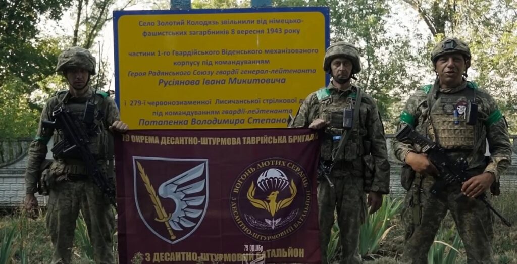 Українські десантники звільнили населені пункти Золотий Колодязь та Петрівка в Донецькій області