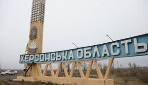 РФ завдала удару по 31 населеному пункту Херсонської області: загинула людина, ще 17 поранено – Херсонська ОВА РФ завдала удару по 31 населеному пункту Херсонської області: загинула людина, ще 17 поранено – Херсонська ОВА