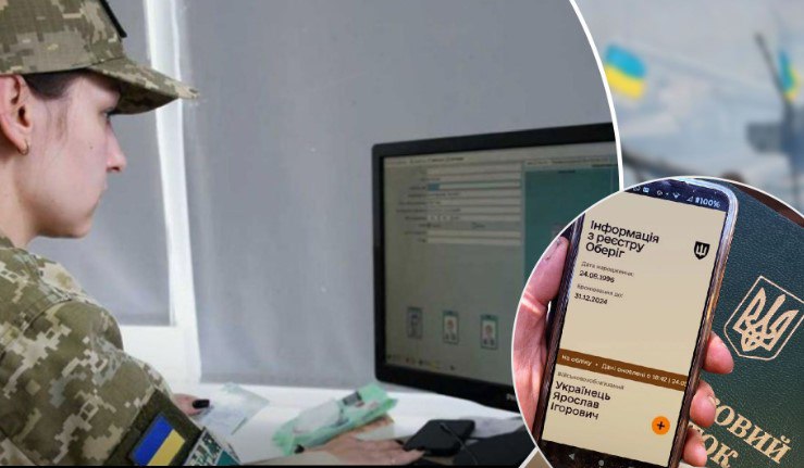 Всіх чоловіків 25-60 років, які не мали Резерв+ і не ходили до ТЦК, внесли до Реєстру військовозобов’язаних «Оберіг»