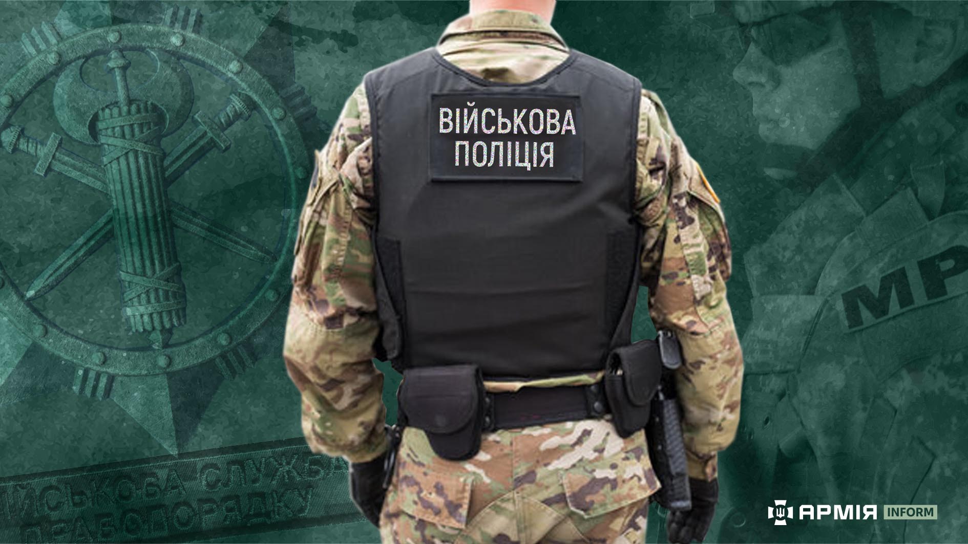 В Україні з’являться військові поліцейські – законопроєкт