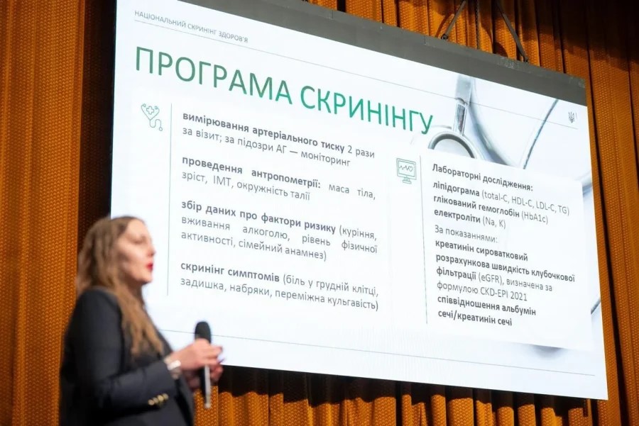 З 1 січня 2026 року для українців віком 40+ вводять щорічні профілактичні обстеження – МОЗ З 1 січня 2026 року для українців віком 40+ вводять щорічні профілактичні обстеження – МОЗ
