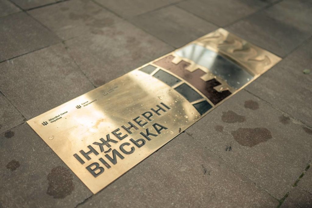 В Киеве на Аллее защитников Украины ко Дню инженерных войск, который отмечается сегодня, открыли памятный знак В Киеве на Аллее защитников Украины ко Дню инженерных войск, который отмечается сегодня, открыли памятный знак