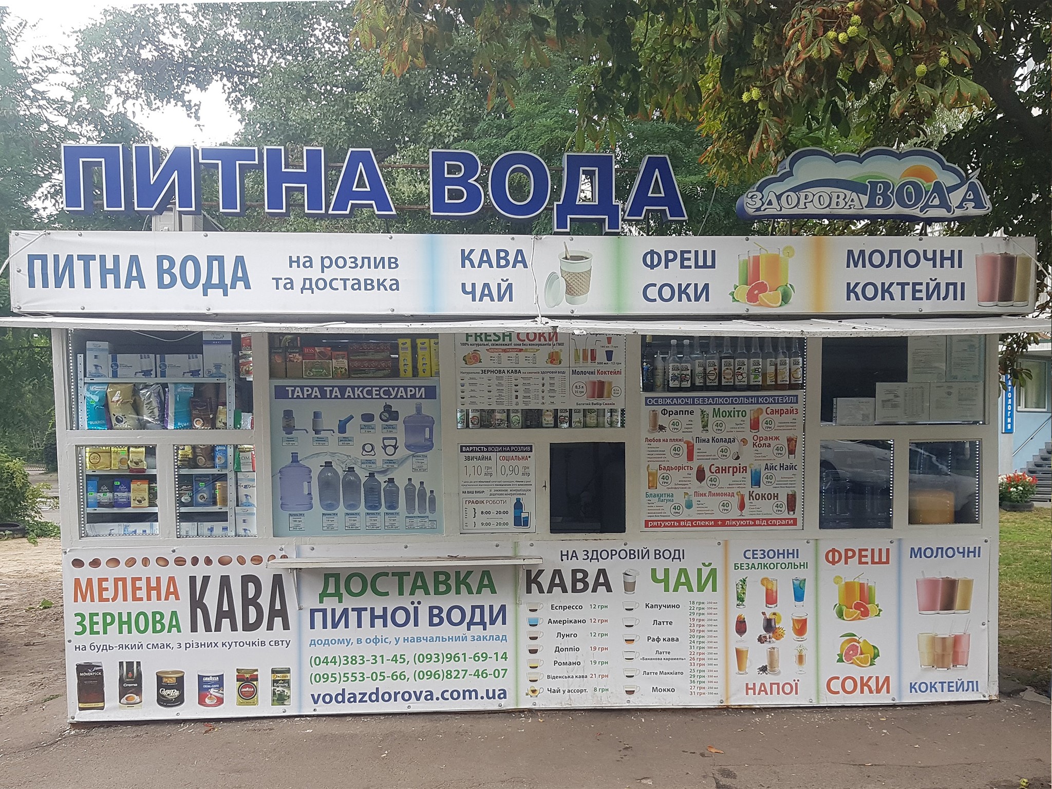 Кабмин одобрил концепцию перехода Украины на евростандарты питьевой воды. Кабмин одобрил концепцию перехода Украины на евростандарты питьевой воды.