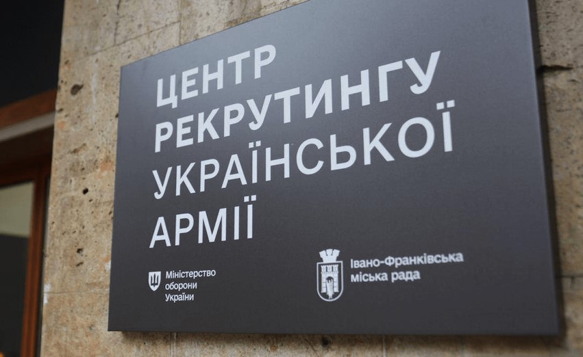 Центри рекрутингу ЗСУ офіційно включили до системи військового обліку