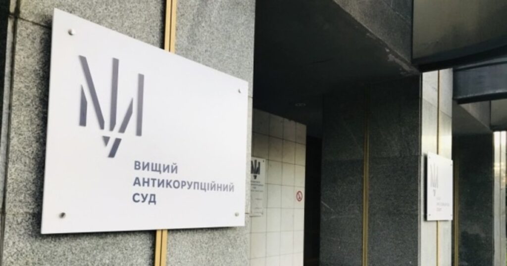 ВАКС избрал меры пресечения пяти нардепам по делу о платных голосованиях в Раде